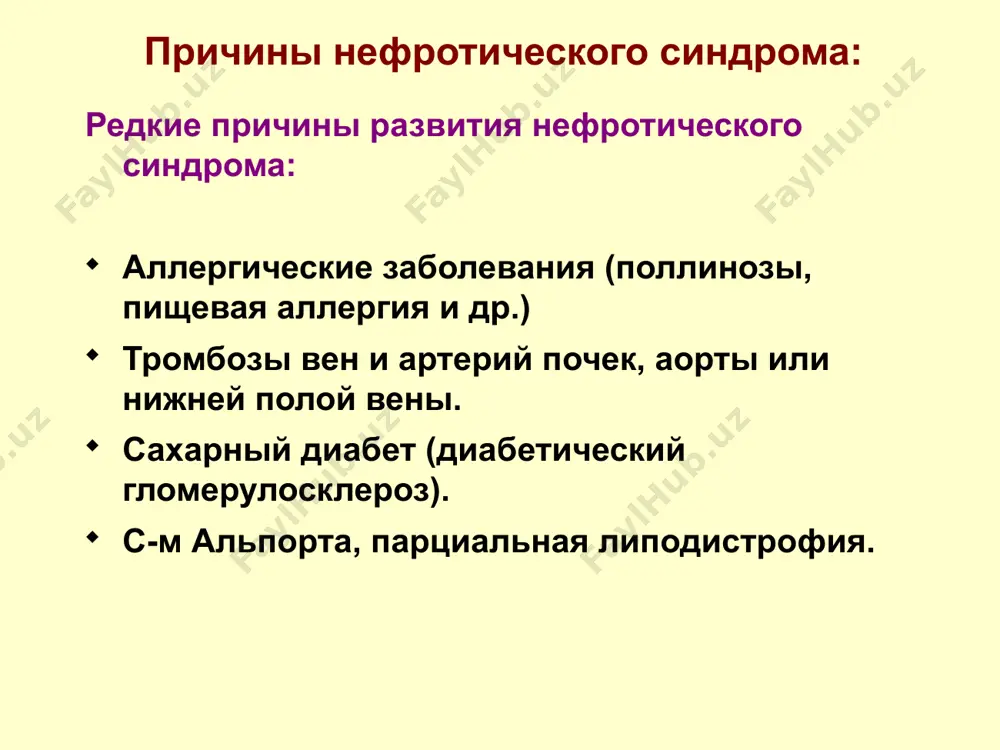 нефротический криз - Page 5