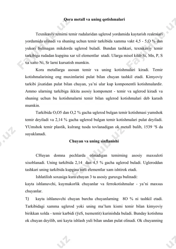 mi temir bilan kimyoviy birikkan xolda - temir karbidi (ўes, tsementit) kurinishda buladi. bunday kotishma ok chuyan deyilib, uni kayta ishlash yuli bilan undan pulat olinadi. ok chuyanning ozrok kismi maxsus tarzda yumshatilib shartli ravishda bolgalanuvchan chuyanga aylantiriladi. pulatning olinish usuliga kura kayta ishlanuvchi chuyan 3 sinfga, ya’ni marten, bessemer va tomas chuyanlarga bulinadi. marten chuyani m-1, m-2, va x.k., bessemer chuyani b-1, b-2 va x.k., tomas chuyani esa t-1, t-2 va x.k. kurinishda markalanadi. 2)kuymakorlik chuyanning tarkibidagi uglerodning mul kismi erkin xolatda grafit kurinishda buladi va sinik joyi kulrang tusda bulgani sababli kulrang chuyan deb ataladi. tarkibidagi grafitning shakliga kura kulrang chuyan oddiy, juda puxta va bolgalanuvchi chuyanlarga bulinadi. oddiy kulrang chuyan sch xarflari va ikki xonali ikkita son bilan markalanadi (sch12-29). sch - serыy chugun; 12 - uni chuzilishidagi pishiklik chegarasi (kg/mm2); 29 - egilishidagi mustaxkamligi (kg/mm2) ni bildiradi. bu chuyanda grafit plastinkalar shaklida buladi. juda puxta chuyan …
