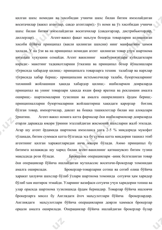 рлар-товарларни сотиш ва сотиб олиш бўйича ҳаракат ҳилувчи шахслар бўлиб ўзлари шартнома томонида сотувчи ҳам харидор бўлиб хам иштирок этмайди. уларнинг вазифаси сотувчи учун харидорни топиш ва улар орасида шартнома тузилишида ёрдам беришдир. товарлар бўйича ишловчи брокерларга мисол бу англядаги ёғоч маҳсулотлари бўйича брокерлардир. англиядаги маҳсулотлари бўйича операцияларни деярли хаммаси брокерлар орқали амалга оширилади. операциялар бўйича ишлайдиган брокерлар булар биржа брокерларидир. брокер ишини шу тарзда схематик тарзда тасвирлаш мумкин.- финляндиядаги экспортчилар инглиз брокерларига берилган товар бўйича исталган хар қандай мамлакатдан харидор топишни илтимос қилади;- брокер суриядаги импортчига берилган товарни экспортчидан сотиб олишни таклиф қилади;- розичиликдан кейин брокер контрагентларни учраштиради;- контрагентлар шартнома имзолайдилар;- экспортчи сурияга товар етказиб беради.агар муносабатлар узоқ муддатли характерга эга бўлса, улар шартнома билан расмийлаштирилади. одатда брокерлар анча қимматли катта партия билан савдо қиладилар, шунинг учун ҳам уларнинг хизмати учун оладиган маблағи ҳам кўп эмас. йирик брокерлик компаниялари кредитлашда барклар билан хамкорлик қиладилар. баъзан харидорларнинг ўзи кредитчи бўлади …