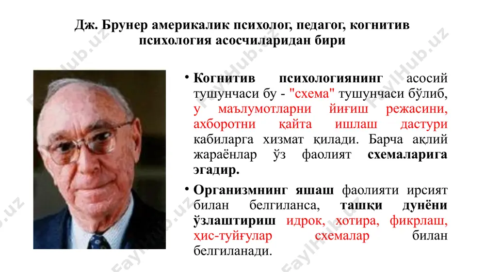 гнитив жараёнлар (сезги ва идрок) сезги аъзолари – сенсор канал - сезги нервлари - марказий асаб тизимига интеграция - сезги - идрок идрок тасвирлари - маъно ва шахсий маъно тўйинган. биз дунёқарашимиздаги бўшлиқларни фаол равишда тўлдирамиз. яъни идрокимиз давом этаверади. идрок ва сезги идрок - ҳар доим субъективдир. идрок - англашда муҳим аҳамиятга эгадир. идрок - мотивацияга боғлиқ санаолади. диққат - тегишсиз нарсаларни чегаралайди. идрок жараёни тавсифи идрок - сезгилар томонидан қабул қилинган маълумотларнинг яхлит тасвирни шакллантириш жараёни. перцепция - содда идрок апперцеция - тажрибага ўтган идрок идрокнинг хсусиятлари : селективлик; яхлитлик; тузилиши; доимийлик; константлилик. диққатнинг когнитив таҳлили aхборот филтрланади танланган эътибор (мехнат-партия ҳодисаси) қайта ишлаш чуқур ишлай олиш диққат чекланади тўлиқ фазовий ёндашув объектга ёндашув ўлчовли ёндашув вақтинчалик танлов хотира когнитив жараён сифатида сенсор хотира; ишлайдиган хотира; узоқ муддатли хотира; декларатив; епизодик; семантик; aвтобиографик ва ҳоказо. хотира эффектлари бирламчилик эффекти четлашиш эффекти эслатма эффекти такрорлаш элементларни бирлаштириш зейгарник эффекти …