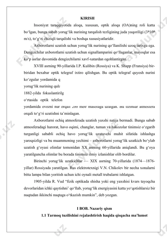 yorug‘lik uzatuvchi muhit sifatida ishlashga yaroqsizligi va bu muammoning yechimi – axborotlarni yorug‘lik uzatkich bo‘ylab uzatish g‘oyasi olimlar tomonidan xx asrning 60-yillarida aniqlandi. bu g‘oya yaratilguncha olimlar bu borada tinimsiz ilmiy izlanishlar olib bordilar. birinchi yorug‘lik uzatkichlar — xix asrning 70-yillarida (1874—1876-yillar) rossiyada yaratilgan. rus elektrotexnigi v.n. chikolev bir necha xonalarni bitta lampa bilan yoritish uchun ichi oynali metall trubalarni ishlatgan. 1905-yilda r. vud “fizik optikada shisha yoki eng yaxshisi kvars tayoqcha devorlaridan ichki qaytishni’ qo‘llab, yorug‘lik energiyasini katta yo‘qotishlarsiz bir nuqtadan ikkinchi nuqtaga o‘tkazish mumkin”, deb yozgan. i bob. nazariy qism 1.1 tarmoq tuzilishini rejalashtirish haqida qisqacha ma’lumot 1920—1930-yillari germaniyada elektromagnit to‘lqinlarni shaffof yorug‘lik o‘tkazgichlar orqali uzatish bo‘yicha ishlar olib borildi (o. shriver, u. bregg). 1927-yili bayrd (angliyada) va xanzell (aqshda) televideniyeda tasvirlarni uzatish uchun juda ko‘p tolalar ishlatish kerak, degan g‘oyaga keldilar. shu tarzda, o‘tgan asrning 50-yillarigacha tasvirlarni ingichka yorug‘lik uzatkich orqali uzatish g‘oyasi, ya’ni tolali optika g‘oyasi …