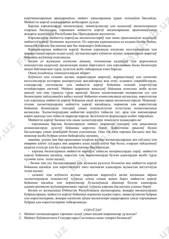мийнет дем алысына үш күн қосымша дем алыс бериледи, бирақ ҳаяллардың улыўма дем алысы 28 күннен аспаўы керек. жаслардың мийнетин тәртипке салыў мк ниң 239-247-статяларында көрсетилген. онда жас өспиримлерди 16 жастан жумысқа қабыл етиў айтылған. aйрықша жағдайларда кәсиплик аўқам аўқам комитетиниң разылығы менен 15 жасқа толған жасларға мийнет етиў ҳуқықы берилген. 1991-жылдан баслап мектеп оқытыўшыларына 14 жастан баслап жазғы дем алыс ўақтында мийнет ислеў мүмкинлиги нызамластырылған. 18 жасқа толмаған ҳәр бир жас өспиримниң мийнети қорғалады. олардың аўыр жумысларда, жер асты жумысларында, ден саўлығына зыян беретуғын жумысларда ислеўи қадаған етилген. жаслардың аўыр жүк көтериўи ҳәм тасыўы мүмкин емеслиги нызамластырылған. ҳәр бир 18 жасқа толмаған шахс жумысқа орналасыўынан алдын медисиналық көриктен өткерилиўи ҳәм ҳәр жылы ден саўлығы ҳаққында мағлыўмат берип турыўы керек. егер ислеп атырған жумысы жас өспиримниң ден саўлығына туўры келмесе оны басқа жумысқа өткериў лазым. 16 жастан 18 жасқа шекемги жаслар ҳәптесине 36 саат, 15 жастан 16 жасқа шекемги жаслар …