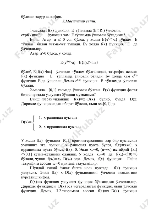 с якинлашмайди, чунки акс холда f0(х) функция узлуксиз функциядан иборат бўлиши керак эди. 6-масала. (лебег теоремасига доир, яъни 3.4. теоремага доир) фараз =илайлик функциялар кетма-кетлиги берилган бўлсин. бу кетма-кетликнинг функцияга ўлчов бўйича я=инлашиши кўрсатилсин. ечиш. берилган функциянинг шакли =уйидагича у 4 f1 3 f2 d=3 2 f3 1 f(x) 0 1 берилган {fn(x)} функциялар кетма-кетлигининг е=[0,1] даги f(x) функцияга я=инлашмайдиган нукталар тўпламини в деб белгилайлик, яна =уйидаги белгилашларни олайлик . бу белгилашларга асосан бундан эканини кўрамиз. демак, муносабат е тўпламнинг деярли хамма нукталарида бажарилади. энди бўлсин. агар ((3 десак, у холда , яъни тўплам иккита нукталардан иборат ва тўпламлар ўлчовлидир ва ўлчовлари нолга тенг. бўлгандан n(( да (ўлчовли тўпламлар кетма-кетлигининг хоссасига асосан) энди масалани ечиш учун муносабатни кўрсатиш кифоя, чунки (6) кўрсатилса, (3) га асосан (((0 ва (5) дан n(( да эканлиги келиб чикади. сўнгра бўлганидан бўлиб, масала ечилган бўлади. шундай килиб (6) ни кўрсатамиз. агар хо(q бўлса, у холда …