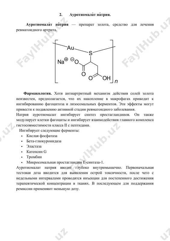 6.8. комплексные соединения золота. рефераты 6 листов. - Page 4