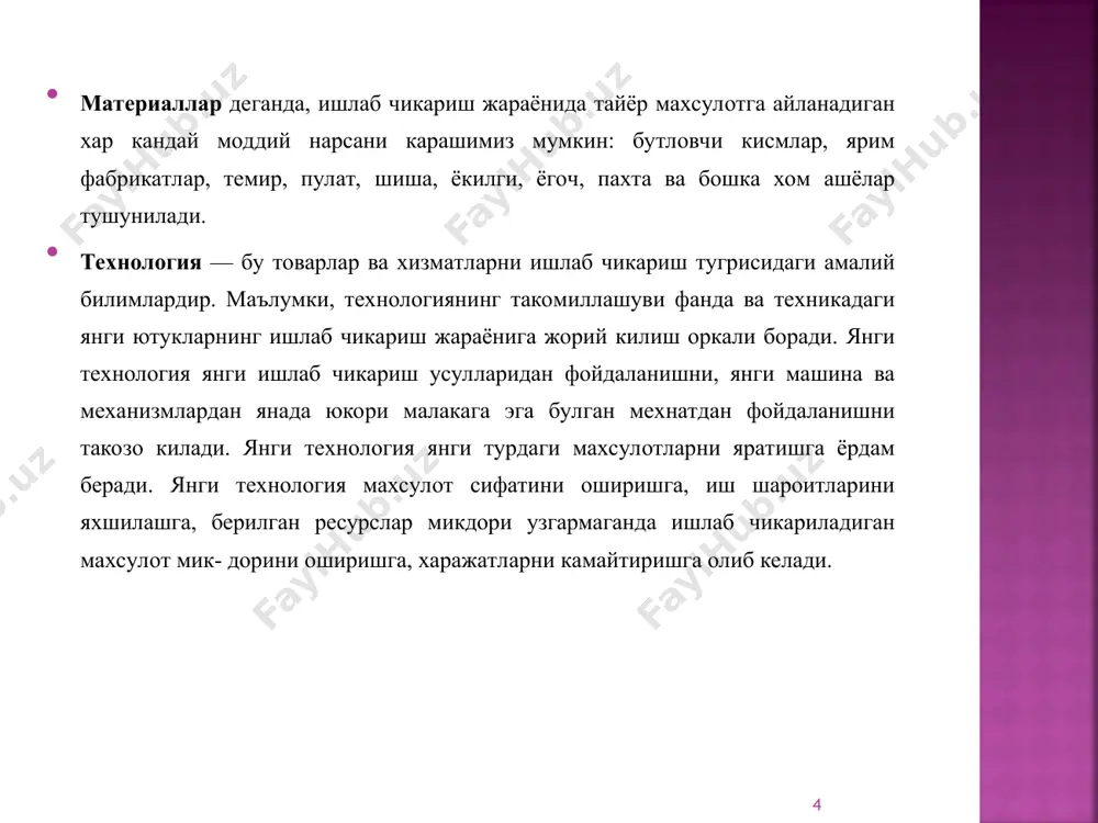 ишлаб чикариш назарияси ва унинг моделлари - Page 4