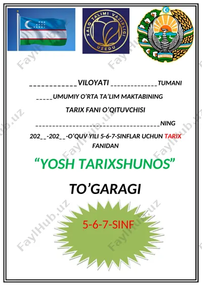tarix fanidan "yosh tarixshunos" darslik — DOCX