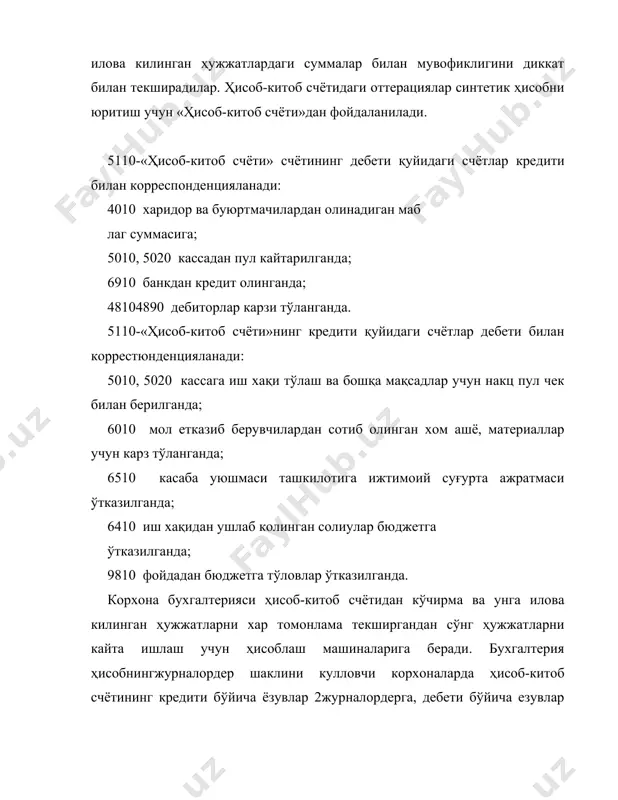 соб-китоб счётлари субсчётлари бўйича операциялар филиалларда ҳисоб-китоб счёти бўйича корреспонденцияга ухшаш тартибда олиб борилади. 4. касса операцияларипи ҳужжатлаштириш ва ҳисобга олиш касса операцияларини юритиш ва расмийлаштириш тартиби «касса операцияларини юритиш тўғрисидаги низом»га асосан олиб борилади. корхона уз пул маблағларини банкдаги ҳисоб-китоб счётида саклаши лозим. аммо маълум белгиланган лимит микдоридаги пул маблағлари корхона кассасида ҳам сакланади. ҳисоб-китоб счётидан кассага олинган пул ишчихизматчиларга иш хақи, мукофот тўлаш, нафака бериш, хизмат сафари харажатларини коплаш ва бошқа мақсадлар учун сарфланади. банкдан олинган маблағлар белгиланган мақсадлар учун сарфланиши лозим. сақланаётган пул маблағларининг белгиланган лимитдан ортиб кетиш холлари факат иш хақи, нафака, мукофот бериш кунларида юз бериши мумкин. касса операцшлари моддий жавобгар шахс булган кассир томонидан юритилади. банкдан пул олиш учун корхонага чек дафтарчаси берилиб, унда банкдан олинадиган пулнинг микцори ва қандай мақсад учун олинаётгани кўрсатилиши лозим. пул маблағларининг харакатини расмийлаштирувчи асосий ҳужжат касса ордерлари ҳисобланади. накд пул кассага касса кирим ордерини расмийлаштириш билан кабул килинади. …