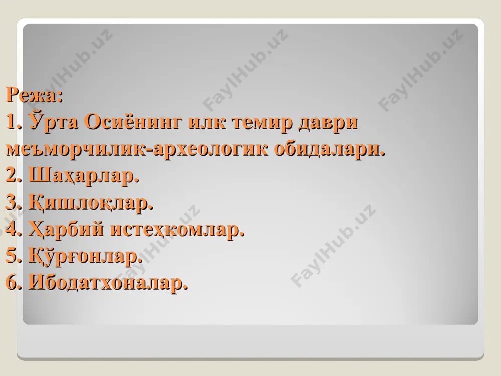 ўрта осиёнинг илк темир даври меъморчилиги: анъана ва инновация - Page 2