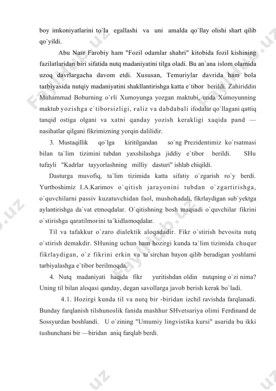 ri" kitobida fozil kishining fazilatlaridan biri sifatida nutq madaniyatini tilga oladi. bu an`ana islom olamida uzoq davrlargacha davom etdi. xususan, temuriylar davrida ham bola tarbiyasida nutqiy madaniyatini shakllantirishga katta e`tibor berildi. zahiriddin muhammad boburning o`ғli xumoyunga yozgan maktubi, unda xumoyunning maktub yozishga e`tiborsizligi, ғaliz va dabdabali ifodalar qo`llagani qattiq tanqid ostiga olgani va xatni qanday yozish kerakligi xaqida pand — nasihatlar qilgani fikrimizning yorqin dalilidir. 3. mustaqillik qo`lga kiritilgandan so`ng prezidentimiz ko`rsatmasi bilan ta`lim tizimini tubdan yaxshilashga jiddiy e`tibor berildi. shu tufayli "kadrlar tayyorlashning milliy dasturi" ishlab chiqildi. dasturga muvofiq, ta`lim tizimida katta sifatiy o`zgarish ro`y berdi. yurtboshimiz i.a.karimov o`qitish jarayonini tubdan o`zgartirishga, o`quvchilarni passiv kuzatuvchidan faol, mushohadali, fikrlaydigan sub`yektga aylantirishga da`vat etmoqdalar. o`qitishning bosh maqsadi o`quvchilar fikrini o`stirishga qaratilmoғini ta`kidlamoqdalar. til va tafakkur o`zaro dialektik aloqadadir. fikr o`stirish bevosita nutq o`stirish demakdir. shuning uchun ham hozirgi kunda ta`lim tizimida chuqur fikrlaydigan, o`z fikrini erkin va ta`sirchan bayon qilib beradigan …
