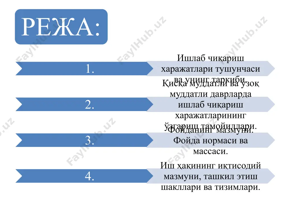 жара ҳақи қарз пул маблағлари ва фоизлари банк хизмати харажатлари меъёрдаги фойда ишлаб чиқариш ҳажмининг ўзгаришига таъсирига кўра харажатларнинг туркумланиши умумий харажатлар доимий харажатлар ўзгарувчи харажатлар корхона тўлов мажбуриятлари хомашё солиқлар материаллар амортизация ажратмалари ёнилғи ижара ҳақи транспорт хизмати қўриқлаш хизмати харажатлари ишчилар иш ҳақи ва шу кабилар учун харажатлар бошқарув ходимлари маоши ва ҳ.к. доимий, ўзгарувчи ва умумий (ялпи) харажатларнинг графикдаги тасвири ўртача доимий харажатлар доимий харажатларнинг ишлаб чиқарилган маҳсулот миқдорига нисбати билан аниқланади: ўртача умумий харажатлар умумий харажатларнинг ишлаб чиқарилган маҳсулот миқдорига нисбати билан аниқланади: ўртача ўзгарувчи харажатлар ўзгарувчи харажатларни ишлаб чиқарилган маҳсулот миқдорига нисбати билан аниқланади: ўртача умумий, доимий ва ўзгарувчи харажатларнинг эгри чизиқлардаги кўриниши узоқ муддатли давр – бу корхонанинг ишлаб чиқариш қувватларини ва барча банд бўлган ресурслари миқдорини ўзгартириш учун етарли бўлган даврдир. маржиналист самаранинг камайиб бориши қонуни маълум даврдан бошлаб корхонанинг ишлаб чиқариш қувватларига (масалан капитал ёки ерга) ўзгарувчи ресурслар бирлиги (масалан, жонли меҳнат)ни …