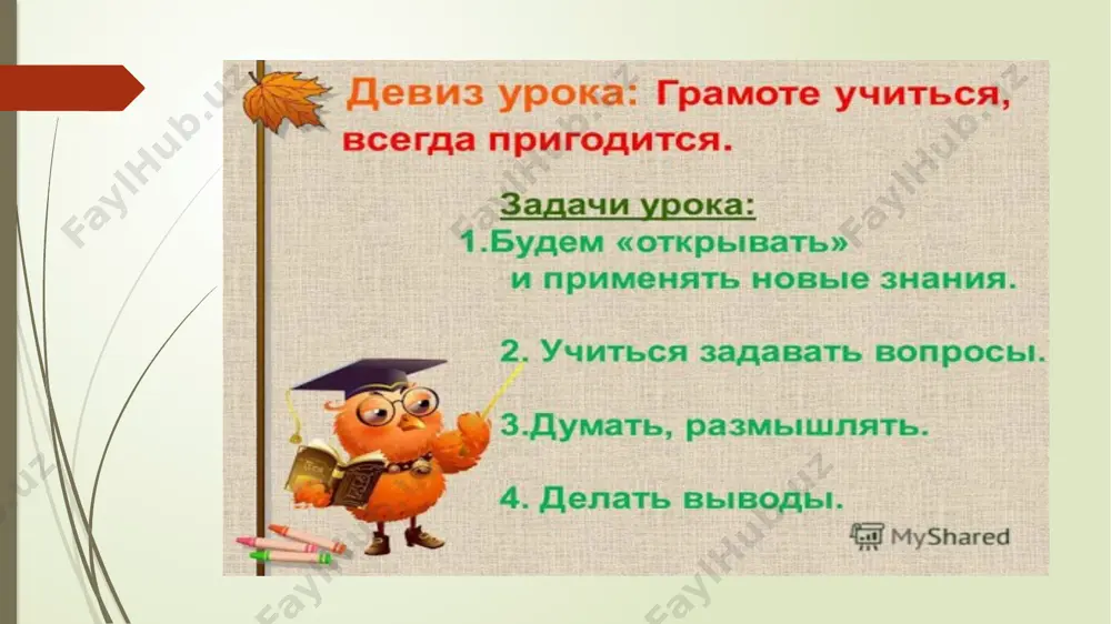 л.н.толстой "три медведя" - Page 3