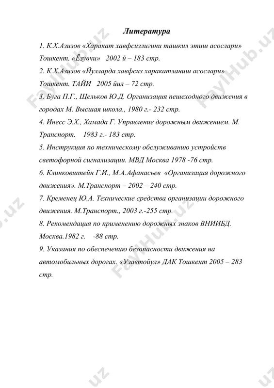 пути обеспечения безопасности движения пешеходов - Page 5