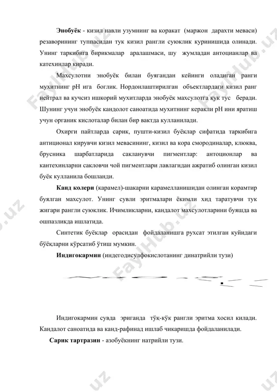 карамелланишидан олинган корамтир буялган махсулот. унинг сувли эритмалари ёкимли хид таратувчи тук жигари рангли суюклик. ичимликларни, кандалот махсулотларини буяшда ва ошпазликда ишлатида. синтетик буёклар орасидан фойдаланишга рухсат этилган куйидаги бўёқларни кўрсатиб ўтиш мумкин. индигокармин (индегодисулфокислотанинг динатрийли тузи) индигокармин сувда эриганда тўқ-кўк рангли эритма хосил килади. кандалот саноатида ва канд-рафинад ишлаб чикаришда фойдаланилади. сарик тартразин - азобуёкнинг натрийли тузи. тартразин сувда яхши эрийди, туксарик - сарик рангли эритмалар хосил килади. кандолот саноатида, ичимликлар ишлаб чикаришда ишлатилади. ранг ростловчи материаллар. уларга озукавий хом аше ва тайер махсулотларнинг рангини узгартирадиган бирикмалар киради. улардан озик-овкат махсулотларини тайёрлаш вақтида хосил булган рангли махсулотларни еки табиий пигментларни парчалайдиган кушимчалар - окартирувчи моддаларни ажратиб кўрсатиш мумкин. масалан, so2 - олтингугурт ангидрид. h2so3 нинг эритмалари ва унинг тузлари окартирувчи ва консерваловчи сифатида таъсир килади, бу сабзавотлар ва меваларнинг ферментатив корайишини тормозлайди, хамда мелаоидинларнинг хосил булишини секинлаштиради. яна шуни эсда сақлаш керакки, so2 b1 витаминни парчалайди ва оксил молекуласига …