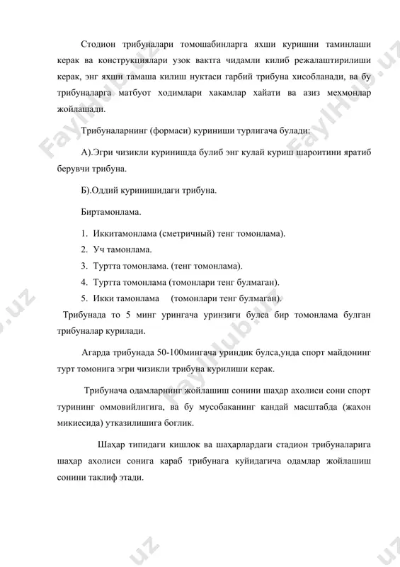 аре узунлиги 1,5 км- дан эни 0,3 км-дан ва чукурлиги 1,2 м дан куп булган жойдан фойдаланиш мумкин. моторли кайиклар учун эса сув сатхининг узунлиги 2 км дан куп, сув майдони 20-40 га булган жойдан фойдаланилади. моторли кайиклар учун асосан даре, каналлар узунлиги 5 км-дан, эни-50 м дан куп булган ва куллардан майдони 200 га дан, чукурлиги 2,0 м дан куп булган сув хавзаларидан фойдаланилади. фойдаланилган адабиётлар рўйхати 1. горохов. в.а. лунс л.б., росторгув о. инженерное благоустройства городских территорий. м. сройиздат.1985. 2. боговая и.о., теодоронский в.с. «озеленение населенних мест». м.»агропромиздат». 1990. 3. лунс л.б. «городское зеленное строителство. м. 1996. 4. консепция развиция градостроителства узбекистана в условиях 5. формирования новых социално-экономических отношений. т, таси 2008 6. www.edu.ru 7. www.som.pu.ru ш 50 м ѓ ш ж лодка бикети 5 м 2м