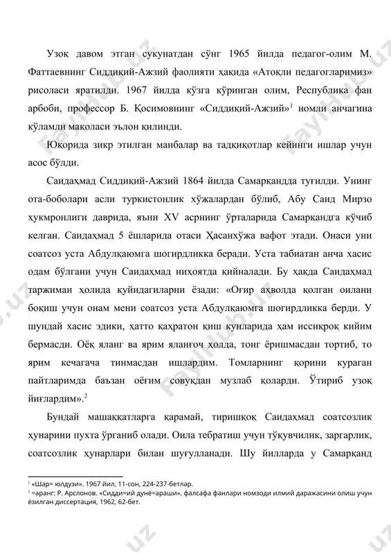 рида, яъни xv асрнинг ўрталарида самарқандга кўчиб келган. саидаҳмад 5 ёшларида отаси ҳасанхўжа вафот этади. онаси уни соатсоз уста абдулқаюмга шогирдликка беради. уста табиатан анча хасис одам бўлгани учун саидаҳмад ниҳоятда қийналади. бу ҳақда саидаҳмад таржимаи ҳолида қуйидагиларни ёзади: «оғир аҳволда қолган оилани боқиш учун онам мени соатсоз уста абдулқаюмга шогирдликка берди. у шундай хасис эдики, ҳатто қаҳратон қиш кунларида ҳам иссиқроқ кийим бермасди. оёқ яланг ва ярим яланғоч ҳолда, тонг ёришмасдан тортиб, то ярим кечагача тинмасдан ишлардим. томларнинг қорини кураган пайтларимда баъзан оёғим совуқдан музлаб қоларди. ўтириб узоқ йиғлардим». бундай машаққатларга қарамай, тиришқоқ саидаҳмад соатсозлик ҳунарини пухта ўрганиб олади. оила тебратиш учун тўқувчилик, заргарлик, соатсозлик ҳунарлари билан шуғулланади. шу йилларда у самарқанд мадрасаларида ўқишни ҳам давом эттирди. раҳим ҳошим маълумотларига қараганда «... мадрасага қатнаб, «шарҳи мулло»гача ўқийди. тирикчилик шароитини(нг) оғир бўлғони учун тездан ўқушдан қўл тортади, ота касби бўлғон тўқумачилик билан машғул бўлади, ўз фитрий истеъдоди билан русча ўқуш …