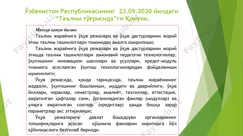 м бўлган маълумотлар; 5.стажировка ўташ тўғрисидаги сертификатда акс эттирилиши лозим бўлган маълумотлар; 6.талабанинг шахсий таълим траекторияси; 7.бахоларни конвертация қилиш жадвалли (5 баллик тизимдан фоизга); 8.отмларнинг бахолаш тизимини бошқа баҳолаш тизимларига конвертация қилиш жадвали; 9.стажировка ўташ бўйича келишувда акс эттирилиши тавсия этиладиган маълумотлар; 10.транскрипт; 11. баҳолаш қайдномаси. олий таълим муассасаларининг илмий салоҳиятини ошириш, илм-фан ва инновацияни ривожлантириш олий таълим муассасалари бошқарув кенгашларининг ролини ошириш ва кафедралар ваколатларини кенгайтириш. ўзбекистон республикаси президенти томонидан олий таълим соҳасидаги қуйидаги 4 та устувор вазифа кўрсатиб берилди: ўқув жараёнини бозор талабларига мослаштириб, ишлаб чиқариш билан узвийлигини таъминлаш ва талабанинг ўз устида ишлаши учун муҳит яратиш. профессор-ўқитувчилар ва талабалар учун қоғозбозликни камайтириш, соҳани рақамлаштириш орқали бюрократия ва коррупцияни кескин қисқартириш. ўзбекистон республикаси олий ва ўрта маҳсус таълим вазирлигининг 2021 йил 16 июлдаги “олий таълимнинг давлат таълим стандартларини тасдиқлаш тўғрисида”ги №311-сонли буйруғи ўзбекистон республикаси олий ва ўрта маҳсус таълим вазирлигининг 2021 йил 16 июлдаги “олий таълимнинг давлат таълим …