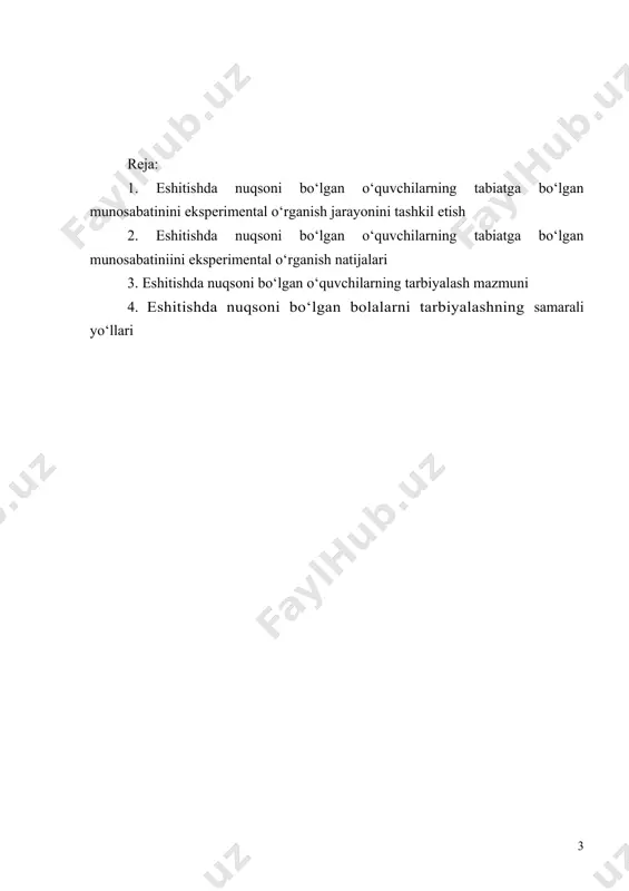 malakasini hosil kiladi. vatanni sevish vatanparvarlik tabiatni sevishdan boshlanadi. binobarin bolalarda tabiatga nisbatan xaqiqiy muxabbat tuyg‘usini xosil qilmay turib, ularni vatanparvarlik ruxida tarbiyalash mumkin emas. insonni tabiat quchog‘ida bo‘lishi uni ruxan tetiklashtirib uning mehnat qobiliyatini va faoliyatini oshiradi. ekologik tarbiya quydagi masalalarni o‘z ichiga oladi: a) kishilarga maxsus ekologik bilim va tarbiya berib, ularda bu soxada muayyan malaka xosil qilish. b) ekologik o‘zgarishlarni oldindan ko‘ra bilishni tarbiyalash. v) ekologik madaniyatni singdirish va tarbiyalash. g) kishilarni tabiat in’omlaridan to‘g‘ri foydalanish ruxida taribiyalash. eshitishda nuqsoni bo‘lgan bolalarni ekologik bilimlar bilan qanchalik tanishligini aniqlash uchun o‘qituvchi v-vii-viii-sinf bolalariga savolnomalar tuzib , ulardagi ekologik tushunchalarni aniqlashi mumkin. - atrof muhitni sof xolda saqlab sog‘lom bo‘lishni istasangiz nima qilish kerak? - nima uchun suv xayot manbai, uni qanday paydo bo‘lganligini bilishni istaysizmi? - uyda, maktabda va korxonalarda qancha miqdorda taxminan suv sarf bo‘ladi? - orol dengizi bugungi kunda qanday axvolda? - suvni tejashga, ifloslanmasligiga qaerlarda …