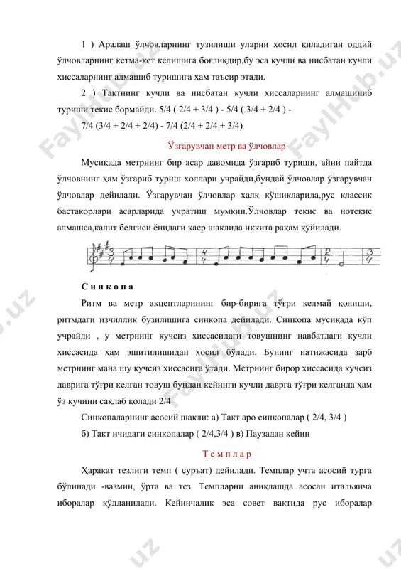 ритм ва метр - Page 4