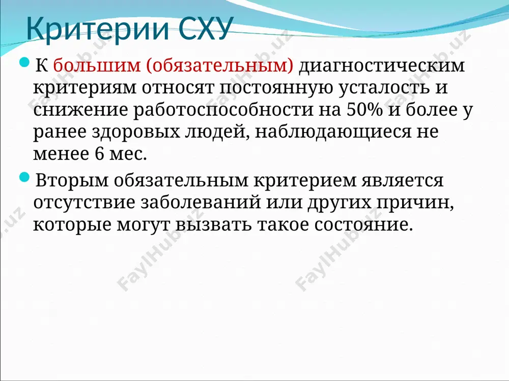 , тем более что соматические проявления эндогенной депрессии и сху во многом сходны.