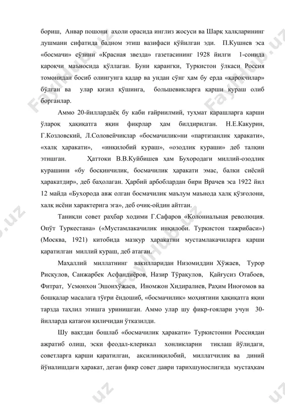 лан бошланди. советларнинг ўрта осиёда маҳаллий аҳоли манфаати билан ҳисоблашмай амалга оширган тадбирлари, шунингдек, бу «тадбирлар»га қарши кўтарилган ҳаракатга жавобан совет ва партия муассасалари, ҳарбий қўшилмаларнинг фарғона водийсидаги тинч аҳолига қарши бошлаган қирғин ва тазйиқ сиёсати водийдаги бу ҳаракатга янада кескинлик ва оммавий тус берди. фарғона водийси миллий курашчиларининг ижтимоий таркиби деҳқонлар, ҳунармандлар, савдогарлар, бойлар, руҳонийлар, эшонлар, муллалар, дарвешлар, зиёлилар, айниқса, жадидлар ва умуман зиёлилардан, миллий таркиби эса асосан ерли аҳоли - ўзбеклар, қирғизлар, тожиклар, қозоқлар, туркманлар, уйғурлар, форслар, лўлилардан иборат бўлган. қаршилик кўрсатиш ҳаракати сафида рус зобитлари, турк ва афғон ҳарбийлари ҳам бўлишган. деярли шундай ижтимоий ва миллий таркибни ўрта осиёнинг бошқа минтақаларидаги қаршилик кўрсатиш ҳаракатида ҳам кўриш мумкин. бу ҳаракат иштирокчиларининг миқдори масаласида ҳар хил фикрлар мавжуд. совет тарихчиларининг асарларида уларнинг миқдори 6 мингдан 60 минггача, деб кўрсатилган. инглиз олими р.фрезер 1922 йил ноябрида туркистонда 106 минг кишилик совет қуролли кучларига қарши курашда 60 минг, жумладан, фарғонада 26 …