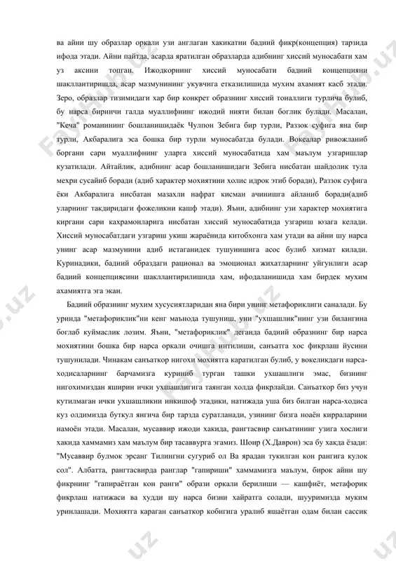 аттик кекирди, кейин бакбакасини осилтириб кулди", "чинчалогини иккинчи бугинигача бурнига тикиб кулди" кабилидаги индивидуал белгиларни бурттиради. айни шу индивидуал белгиларнинг бурттирилиши хисобига адиб катта бадиий умумлашмага эришади: замона амалдорларига хос булган кул остидаги фукаронинг такдирига бефаркликни курсатади. яъни, амин образи куз олдимизда индивидуал хусусиятларига эга булган конкрет инсон сифатида гавдаланади, айни шу индивидуаллаштириш хисобига образ умумлашмалилик касб этади. куринадики, шу тарика бадиий образда бир пайтнинг узида бир-бирига зид икки жихат (индивидуаллик ва умумийлик) уйгун тажассумини топади. бадиий образ узида акл ва хисни уйгун бирлаштирадики, шу боис уни рационал ва эмоционал бирлик сифатида тушунилади. бадиий образдаги рационал жихат шуки, унинг ёрдамида ижодкор узини кийнаган муаммоларни бадиий идрок этади. масалан, чулпонни туркистоннинг тарихий тараккиёти масалалари, юртининг эртаси хакидаги уйлар ташвишлантирган. узини кийнаган муаммоларни чулпон "кеча" романидаги катор образлар воситасида бадиий тадкик этади, асардаги образлар тизими воситасида узининг бадиий фикри(тугал бир караш, тизим холидаги хулоса — концепция)ни шакллантиради ва айни шу образлар оркали …