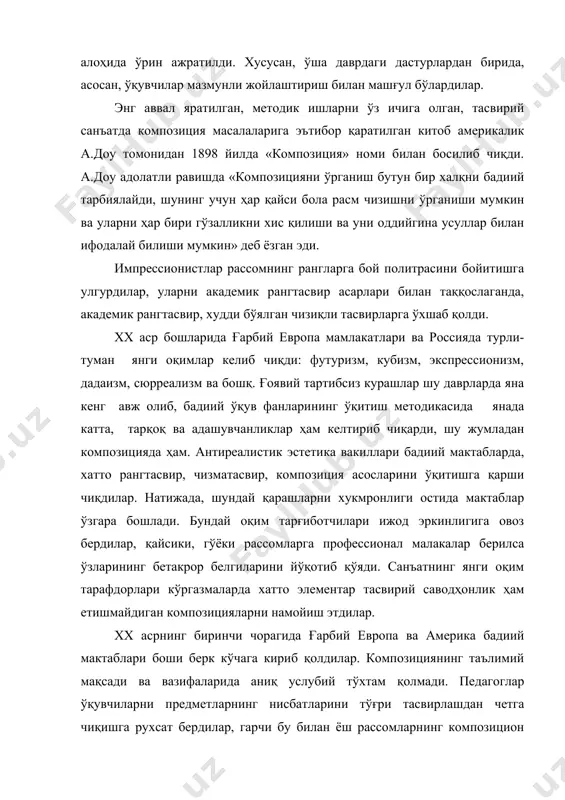 а ўхшаб қолди. xx аср бошларида ғарбий европа мамлакатлари ва россияда турли-туман янги оқимлар келиб чиқди: футуризм, кубизм, экспрессионизм, дадаизм, сюрреализм ва бошқ. ғоявий тартибсиз курашлар шу даврларда яна кенг авж олиб, бадиий ўқув фанларининг ўқитиш методикасида янада катта, тарқоқ ва адашувчанликлар ҳам келтириб чиқарди, шу жумладан композицияда ҳам. антиреалистик эстетика вакиллари бадиий мактабларда, хатто рангтасвир, чизматасвир, композиция асосларини ўқитишга қарши чиқдилар. натижада, шундай қарашларни хукмронлиги остида мактаблар ўзгара бошлади. бундай оқим тарғиботчилари ижод эркинлигига овоз бердилар, қайсики, гўёки рассомларга профессионал малакалар берилса ўзларининг бетакрор белгиларини йўқотиб қўяди. санъатнинг янги оқим тарафдорлари кўргазмаларда хатто элементар тасвирий саводҳонлик ҳам етишмайдиган композицияларни намойиш этдилар. xx асрнинг биринчи чорагида ғарбий европа ва америка бадиий мактаблари боши берк кўчага кириб қолдилар. композициянинг таълимий мақсади ва вазифаларида аниқ услубий тўхтам қолмади. педагоглар ўқувчиларни предметларнинг нисбатларини тўғри тасвирлашдан четга чиқишга рухсат бердилар, гарчи бу билан ёш рассомларнинг композицион қобилиятларини ривожланишида актив методни кўрсаларда, шаклларни чалкаштириш ва …