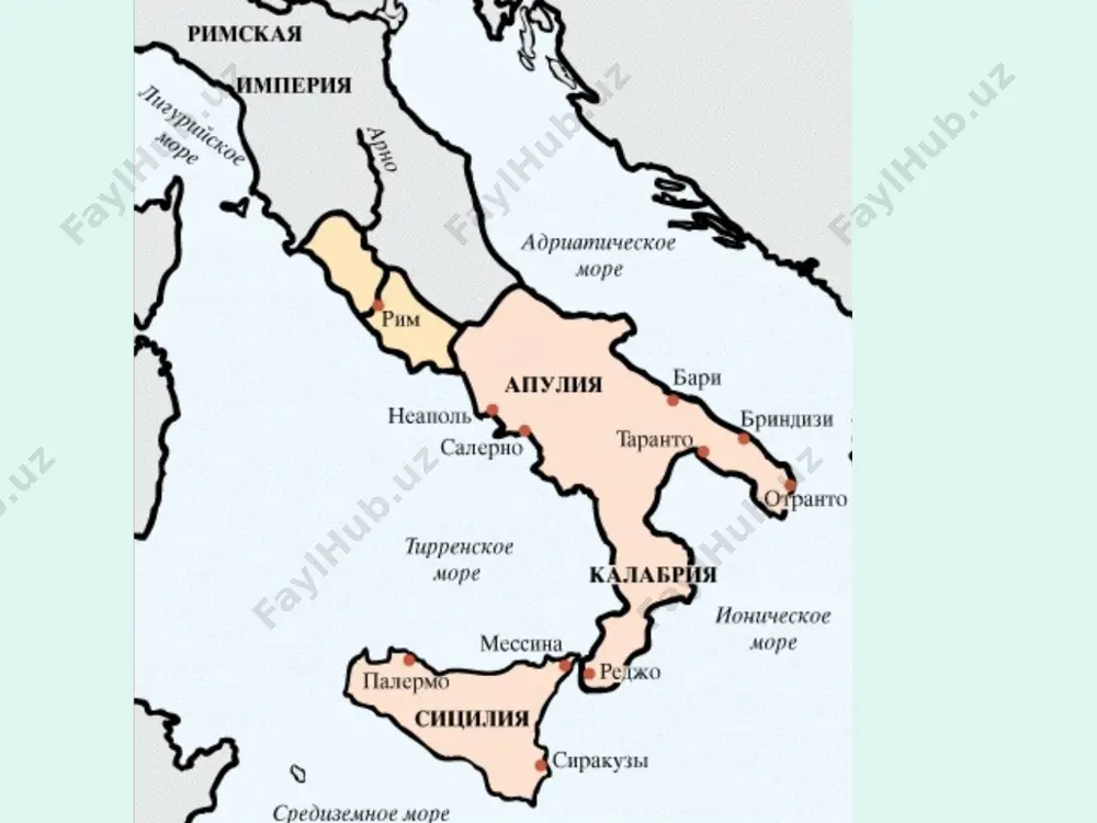 , me'morchilik - hamma narsa uning e'tiborini tortdi va rag'batlantirildi . sitsiliya qirolligi sharq va gʻarb oʻrtasidagi savdo yoʻllari chorrahasida joylashgan boʻlib, bu uning iqtisodiy mavqeini yaxshilash imkonini berdi. sitsiliyada yetishtirilgan uzum, zaytun, sitrus mevalari va shakarqamish sotiladi. ammo fridrix ii ning shimoliy italiyani bo'ysundirish uchun olib borgan doimiy kurashi sitsiliya davlatini vayron qildi. fridrix ii vafoti va uning avlodlari vafotidan keyin mamlakatni fransuz feodallari boshqara boshladilar. haddan tashqari soliqlar sitsiliya orolida qoʻzgʻolon (1282) va sitsiliya qirolligining qulashiga olib keldi. e'tiboringiz uchun tashakkur! image1.png image2.png image3.png image4.png image5.png image6.png image7.png image8.png image9.gif /docprops/thumbnail.jpeg
