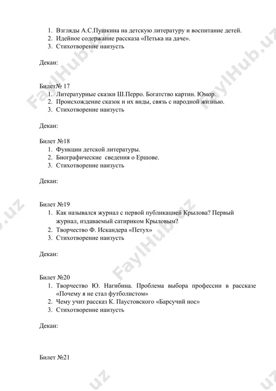 детская литература и их художественное значение - Page 4