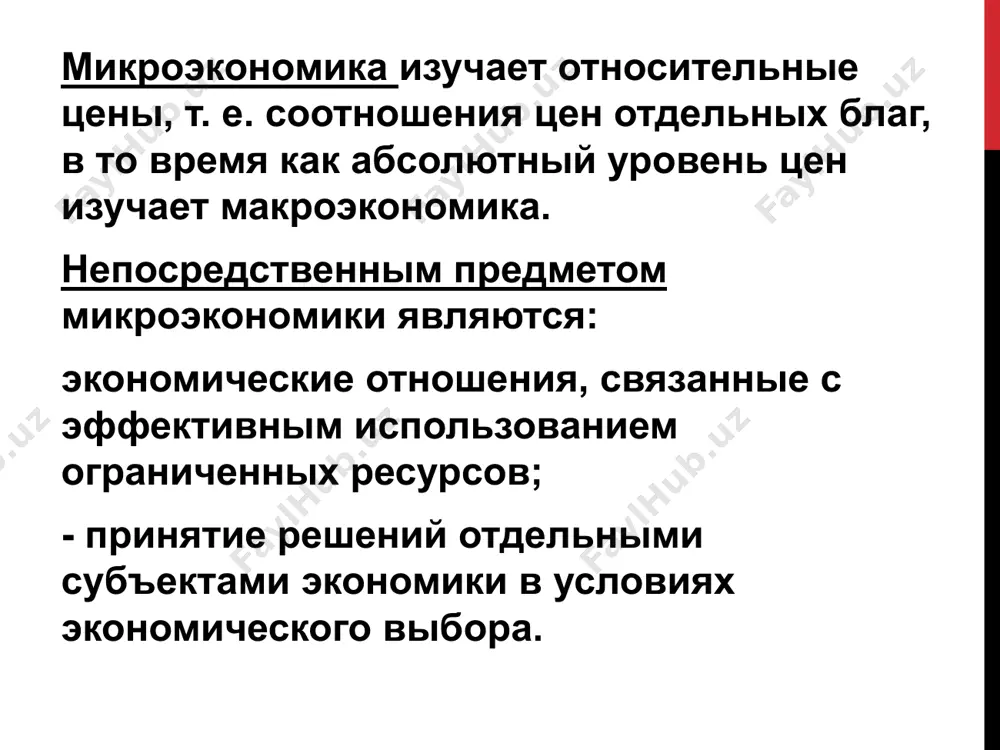 при этом определение видов рынка основывается преимущественно на территориальном принципе. выделяют районный, региональный, межрегиональный, мировой и т.д. виды рынков. рынок и рыночное равновесие рынок субъекты механизмы взаимодействия объекты производители инфраструктура потребители ресурсы потребности блага закон спроса, предложения, равновесной цены закон конкуренции закон стоимости закон денежного обращения image2.jpeg /docprops/thumbnail.jpeg