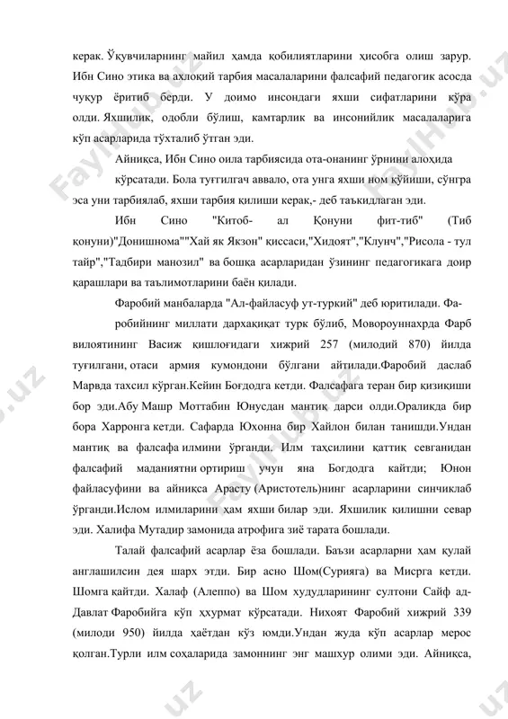 аларига кўп асарларида тўхталиб ўтган эди. айниқса, ибн сино оила тарбиясида ота-онанинг ўрнини алоҳида кўрсатади. бола туғгилгач аввало, ота унга яхши ном қўйиши, сўнгра эса уни тарбиялаб, яхши тарбия қилиши керак,- деб таъкидлаган эди. ибн сино "китоб- ал қонуни фит-тиб" (тиб қонуни)"донишнома""хай як якзон" қиссаси,"хидоят","клунч","рисола - тул тайр","тадбири манозил" ва бошқа асарларидан ўзининг педагогикага доир қарашлари ва таълимотларини баён қилади. фаробий манбаларда "ал-файласуф ут-туркий" деб юритилади. фа- робийнинг миллати дархақиқат турк бўлиб, мовороуннахрда фарб вилоятининг васиж қишлоғидаги хижрий 257 (милодий 870) йилда туғилгани, отаси армия кумондони бўлгани айтилади.фаробий даслаб марвда тахсил кўрган.кейин боғдодга кетди. фалсафага теран бир қизиқиши бор эди.абу машр моттабин юнусдан мантиқ дарси олди.ораликда бир бора харронга кетди. сафарда юхонна бир хайлон билан танишди.ундан мантиқ ва фалсафа илмини ўрганди. илм таҳсилини қаттиқ севганидан фалсафий маданиятни ортириш учун яна богдодга кайтди; юнон файласуфини ва айниқса арасту (аристотель)нинг асарларини синчиклаб ўрганди.ислом илмиларини ҳам яхши билар эди. яхшилик қилишни севар эди. …