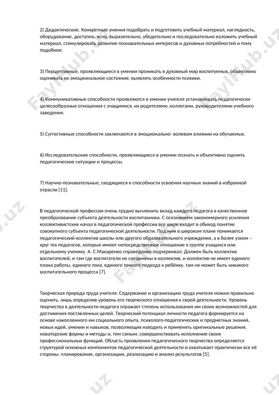 ние, проектирование и планирование педагогические функции, выполняемые учителями на подготовительном этапе каждого проекта (цикла) учебно-воспитательной деятельности. на следующем этапе реализации намерений учитель выполняет информационную, организационную, оценочную, контрольную и корректирующую функции. организационная (организаторская) деятельность учителя связана в основном с вовлечением учащихся в намеченную работу, сотрудничеством с ними в достижении намеченной цели. сотрудничество, о котором уже шла речь, - нормальное решение организационной задачи в современных условиях. сущность информационной функции ясна, как говорят математики, из определения. учитель - главный источник информации для обучаемых. он знает все обо всем, а своим предметом, педагогикой, методиками и психологией владеет в совершенстве. контрольная, оценочная и коррекционная функции, объединяемые иногда в одной, необходимы педагогу прежде всего для создания действенных стимулов, благодаря которым будет развиваться процесс, и в нем будут происходить намеченные изменения. на завершающем эталеаналитическую функцию, главным содержанием которой является анализ завершенного дела: какова эффективность, почему она ниже намеченной, где и почему возникли и так далее. многообразие функций, …