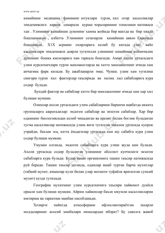 тикадан, 9 % уйларни иситиш ва хоказо максадларга ёкилги ёкишдан таркалмокда. бу маълумотлардан куриниб турибдики, атмосферани ифлослантирувчи энг асосий манбалардан бири автомобиллар экан. хакикатда хам автомобил мотори ишлаган, вактда соглик учун зарар булган жуда куп газ чикади. адабиётлар: 1. и. а. каримов “узбекистон буюк келажак сари” узб. 1998 йил 2. максудов “узбекистон ижтимоий жугрофияси” ф. 1996 йил 3. а. бегматов “социологияга кириш” 1995 йил 4. с. аликориев “умумий социология” т. 1999 йил 5. асанов т “ахоли географияси” т. 1993 йил 6. www.ziyonet.uz