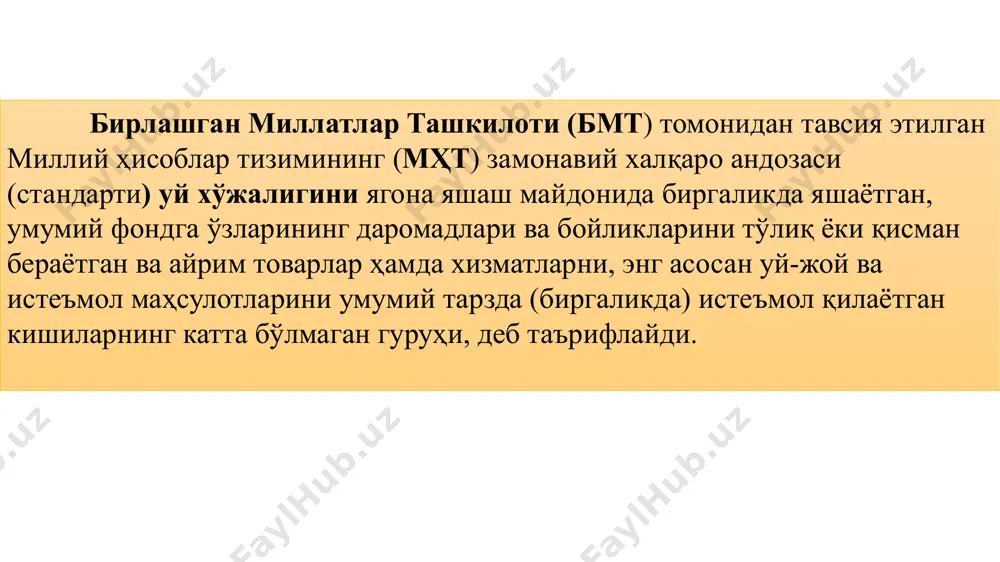 хўжалигининг молиявий хатти-ҳаракати қуриладиган ички меъёрлар тизими қуйидагиларга боғлиқ:  социал-маданий муҳит, хусусан, социал ҳолати, саводхонлик даражаси, уй хўжалигидан ташқаридаги ва унинг ичидаги социал алоқалар, дам олиш шакллари ва бошқаларга;  уй хўжалиги фаолиятининг иқтисодий ва ҳуқуқий тавсифномаси, шу жумладан, иқтисодий хатти-ҳаракатнинг типига (ўз-ўзини таъминлаш, ҳаёт учун кураш ёки ривожланиш режимига), тадбиркор мақомининг юридик жиҳатдан расмийлаштирилганлигига ва бошқаларга;  ахлоқий принсипларга, шахсий салоҳиятига – бунга фикр юритишнинг ўзига хос хусусиятлари, риск томон қадам ташлашга қодирлиги ва ҳ.к.лар киради. уй хўжалигининг молиявий қарорини ресурс жиҳатдан таъминлаш қуйидаги манбалар ҳисобидан амалга ошири-лади:  дастлабки (бошланғич) манбалар;  жамғариладиган манбалар;  жорий манбалар. ресурслар дастлабки (бошланғич) манбаларининг таркиби мерос бўйича ёки кўчмас мулк, нақд пуллар, молия-вий активларнинг ҳадя этилиши натижасида берилган бойликларнинг турли моддий шаклларидан иборат. функционал мўлжалланганлигига кўра уй хўжаликларининг молиявий ресурслари қуйидаги таркибий тузилмага эга бўлиши мумкин:  жорий харажатлар учун мўлжалланган пул маблағлари – озиқ-овқат маҳсулотлари, ноозиқ-овқат маҳсулотларининг айрим турларини …