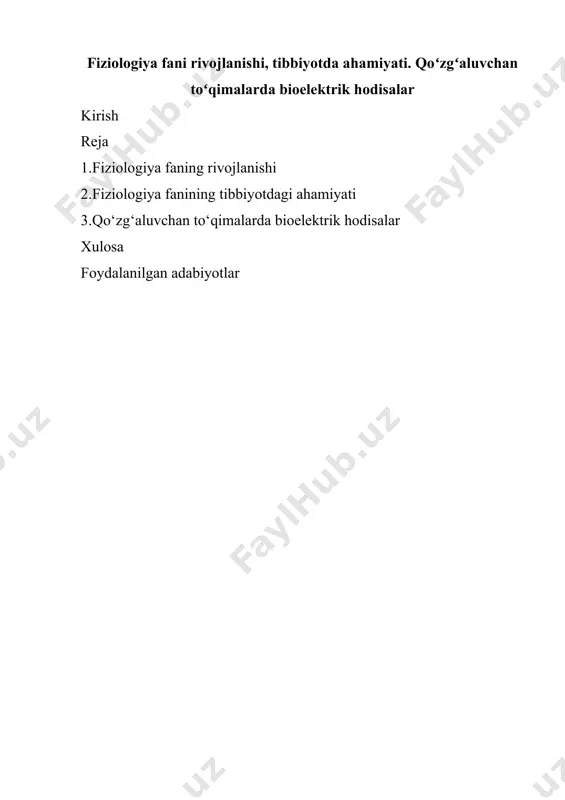 nlardan biri bo‘lib, uning shakllanishi insonning hayotiy faoliyat jarayonlarini tushunishga bo‘lgan intilishlari bilan bog‘liq. fanning rivojlanishi bosqichma-bosqich yuz bergan va ko‘plab buyuk olimlarning hissasi bilan boyigan. qadimgi davrlar gippokrat (er.avv. 460–377-yillar) organizmni tabiiy qonuniyatlar asosida tushuntirishga urindi. u “to‘rt suyuqlik nazariyasi”ni ishlab chiqib, kasalliklar organizmdagi muvozanat buzilishi natijasida yuzaga keladi degan g‘oyani ilgari surdi. galen (131–201-yillar) rimda shifokorlik qilgan. u mushak va nervlarning tuzilishi va funksiyalarini kuzatib, nervlar orqali qo‘zg‘alish tarqalishini tasvirlagan. uning qarashlari yevropada ming yil davomida asosiy qo‘llanma bo‘lib xizmat qildi. abu ali ibn sino (980–1037) sharq tabobatining buyuk namoyandasi bo‘lib, “tib qonunlari” asarida nafas olish, qon aylanishi, asab tizimi faoliyatiga oid qimmatli fikrlar bildirgan. u tashqi muhitning inson organizmiga ta’sirini ham chuqur tahlil qilgan. yangi davr andreas vezaliy (1514–1564) inson anatomiyasini tizimli o‘rganib, fiziologiya rivojiga asos bo‘ldi. vilgelm garvey (1578–1657) 1628-yilda qon aylanishini ochib, yurakni nasos sifatida tasvirladi. bu kashfiyot fiziologiyani mustaqil fan sifatida rivojlantirdi. xix asr …