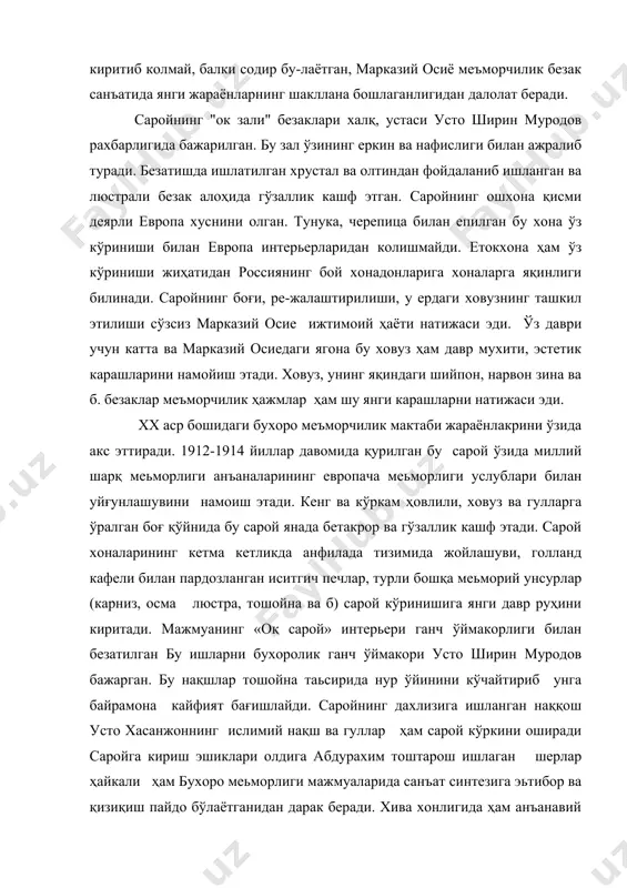 га кириш эшиклари олдига абдурахим тоштарош ишлаган шерлар ҳайкали ҳам бухоро меьморлиги мажмуаларида санъат синтезига эьтибор ва қизиқиш пайдо бўлаётганидан дарак беради. хива хонлигида ҳам анъанавий меъморлик услубида бинолар, масалан 1908 йили ислом хўжа барпо этган минораси юзага келди. агар хх аср бошларидаги бухоро ва хива меьморлигида анъанавий меьморий услуб етакчи ўринни эгалласа марказий осиёнинг катта қисмини эгаллаган туркистон губернаторлиги ҳудудида турли европача меьморий услублар етакчи ўринга чиқди. айни шу ҳудудда аср бошларида европа ва миллий меъморчилик услублар мутаносиблиги масаласида изланишлар куртак ота бошлаган эди. губернаторлик пойтахти бўлган тошкент, муҳим шаҳарларидан самарқанд, алмати, фарғона, қўқон, андижон, бишкек каби шаҳарларида барпо этилган ижтимоий-маданий маьрифий ва диний биноларда ҳамда бойларнинг шахсий уй ва қўрғонларида шу давр меъморликда содир бўлган жараёнлар ўз ифодасини топди. бу ишларда туркистонда яшаб ижод этган рус меьморлари г.сваричевский, к.тильтин, и.маркевич, л.воронин, л.бенуа, в.гейнцельман, лидваль каби ижодкорлар сезиларли из қолдирдилар. қурилиш ишлари туркистон генерал губернаторлиги пойтахти тошкент шаҳрида сезиларли …