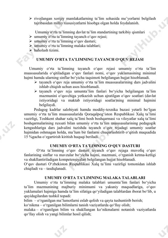. asosiy qoidalar. tavsiyalar. 3. davlat ta’lim standartini bajarish o‘zbekiston respublikasi hududida faoliyat ko‘rsatayotgan barcha umumiy o‘rta ta’lim muassasalari uchun majburiydir. davlat ta’lim standartining maqsadi – umumiy o‘rta ta’lim tizimini mamlakatda amalga oshirilayotgan ijtimoiy-iqtisodiy islohotlar, rivojlangan xorijiy mamlakatlarning ilg‘or tajribalari hamda ilm-fan va zamonaviy axborot-kommunikatsiya texnologiyalariga asoslangan holda tashkil etish, ma’naviy barkamol va intellektual rivojlangan shaxsni tarbiyalashdan iborat. davlat ta’lim standartining vazifalari quyidagilardan iborat: · umumiy o‘rta ta’lim mazmuni va sifatiga qo‘yiladigan talablarni belgilash; · milliy, umuminsoniy va ma’naviy qadriyatlar asosida o‘quvchilarni tarbiyalashning samarali shakllari va usullarini joriy etish; · o‘quv-tarbiya jarayoniga pedagogik va zamonaviy axborot-kommunikatsiya texnologiyalarini joriy etish, umumiy o‘rta ta’lim muassasalarining o‘quvchilari va bitiruvchilarining malakasiga qo‘yiladigan talablarni belgilash; · kadrlarni maqsadli va sifatli tayyorlash uchun ta’lim, fan va ishlab chiqarishning samarali integratsiyasini ta’minlash; · ta’lim va uning pirovard natijalari, o‘quvchilarning malaka talablarini egallaganlik darajasini tizimli baholash tartibini, shuningdek ta’lim-tarbiya faoliyati sifatini nazorat qilishning huquqiy asoslarini takomillashtirish; · davlat …
