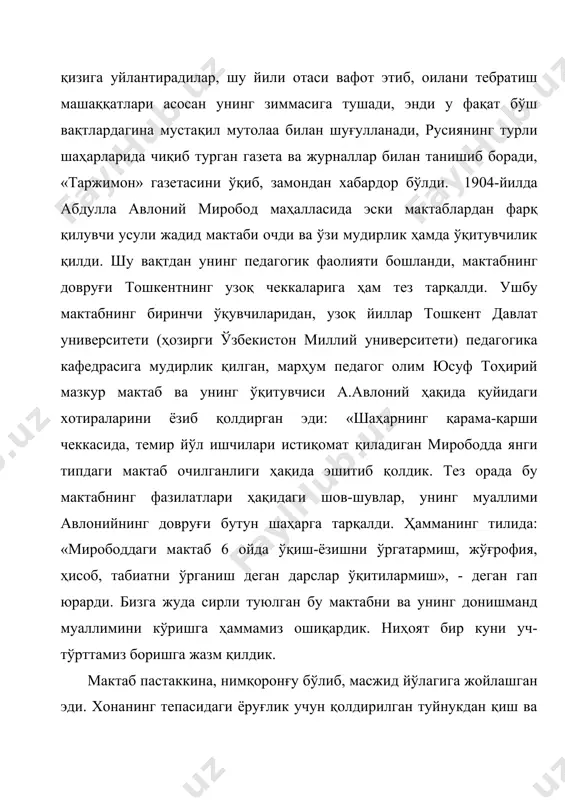 тобора шуҳрат топиб борди»1. а.авлоний биринчилардан бўлиб ушбу мактабига рус тилини ўқув предмети сифатида киритди. рус тилидан рус-тузем мактабини битириб чиққан, кейинчалик ўзбекистонда хизмат кўрсатган ўқитувчи, абдулла авлоний номли ушбу мактабда узоқ йиллар директор бўлиб ишлаган миржалил каримов дарс берди. бундай усули жадид мактаблари халқ ўртасида қанчалик шуҳрат қозонмасин, маҳаллий мутаассиблар, мустамлакачи маъмурларнинг катта қаршиликларига дуч келди. жадид шоири таваллонинг «кимни саҳнада кўрсанг, ани жасорати бу» деган сўзлари бевосита янги мактабдорларга ҳам тааллуқли эди. чунки уларнинг бу фаолияти чинакам фидойилик эди. ҳукумат маҳаллий мактабларни ва муаллимларини иқтисодий таъминламагани етмагандай, ўқитувчилари, ўқитадиган дарслик ва китоблари, ҳатто ўқувчиларигача қаттиқ назорат остига олган эди. абдулла авлоний номидаги халқ таълим ходимларини қайта тайёрлаш ва малакасини ошириш марказий институтидаги а. авлоний мемориал музейида сирдарё вилоят халқ ўқув юртлари инспекторининг а.авлоний номига ёзган сўровномаси сақланади. мазкур хужжат рус тилида бўлиб, таржимаси шундай: «тошкентнинг руслар қисмида яшовчи мулла абдулла авлоновга 1914-йил 26-февралдаги аризангизга қўшимча ёзма равишда қуйидагиларни …