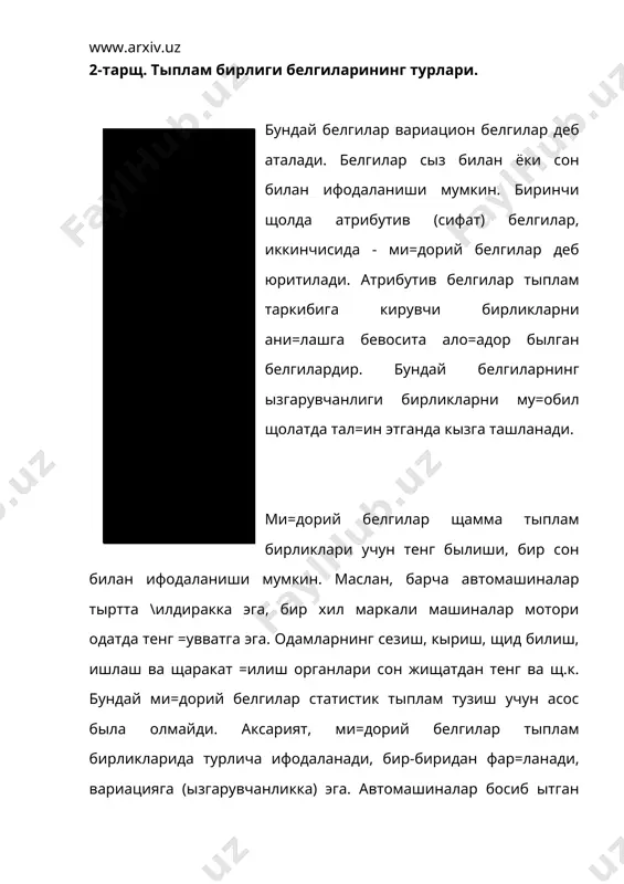 иб унинг ызгарувчанлиги (тебранувчанлиги) да юзага чи=увчи =онуният ва хусусиятларни та=симот =аторлари ёрдамида ойдинлаштириш, я==ол ва жозибали =илиб тасвирлаш; · та=симот =аторларини =айта ишлаш йыли билан турли умумлаштирувчи кырсаткичлар олиш ва улардан фойдаланиб ырганилаётган жараёнларни хар тарафлама чу=ур тащлил =илиш. махсус адабиётда вариацион =атор орали=ларининг максимал ёки минимал сонини ани=лаш учун турли мезонлар таклиф этилган, уларнинг кыпчилиги етарли даражада ани=лик билан ыртача кырсаткичларни щисоблаш ва шу билан бирга кыримли вариацион =аторлар тузиш имконини беради. америка статистиги стержесс (sturgess,.1926) =уйидаги мезонни таклиф этган: k ( 1+3.32 lоgn = 1+1.441 lnn (1) бу ерда к - та=симот орали=ларининг минимал сони; n - тыплам щажми (бирликлар сони); lоg - ынли логарифм; ln - натурал логарифм. к. брукс ва н. карузес томонидан таклиф этилган =уйидаги формула стержесс мезонига я=ин натижа беради: k ( 5 lоgn (2) ызгарувчан белгининг энг катта ва энг кичик =ийматлари ыртасидаги фар= (вариация кенглиги) ни орали=лар (гурущлар) сонига былсак, орали= …