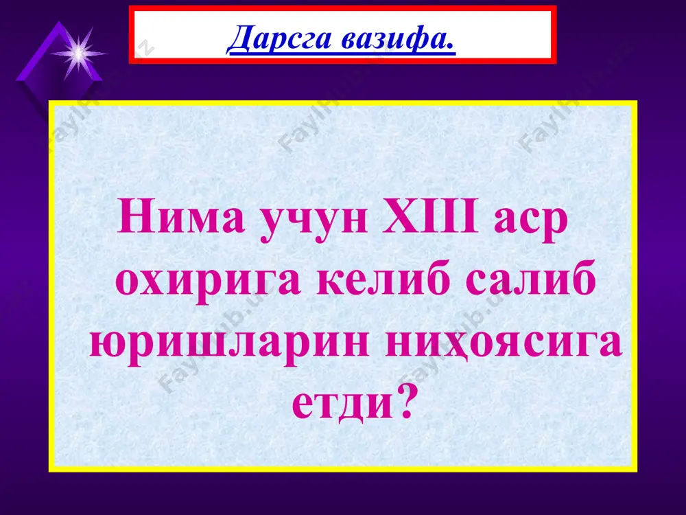кейинги салиб юришлари ва уларнинг оқибатлари - Page 4