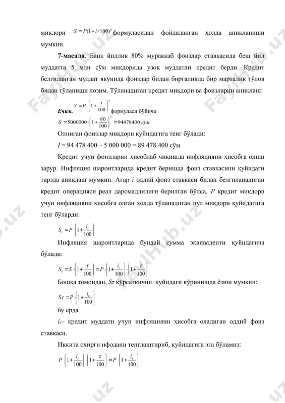 лса, унинг миқдори ушбу қимматли қоғозлар жорий курс қийматининг 75-80%идан келиб чиққан ҳолда ҳисобланади. одатда ломбард кредити уч ой муддатга берилади. бунда қарзни тўлашнинг турли вариантлари бўлиши мумкин: қарз олувчи бутун қарзни вақтида тўлаши мумкин; қарзни тўлаш муддати кейинги уч ойга чўздирилиши мумкин; қарзнинг бир қисмини тўлаши, қолган қсмини эса кейинги даврда тўлаши мумкин. ҳисоб-китобларда бир ойдаги кунлар аниқ сони ҳисобга олинади ва бир йилда 360 кун бор деб ҳисобланади. агар қарз олувчи кредитни ўз вақтида тўламаса, у қоидага кўра, кредитор билан тўлов кечиктирилган бутун муддат учун оширилган (жарима) фоиз ставкасида ҳисоб-китоб қилиши лозим бўлади. 8-масала. мижоз банкка 16 март куни ломбард кредити олиш учун мурожаат қилди ва гаровга 150 дона қимматли қоғозлар қўйди. қарз ҳажми бу қоғозларнинг курс қиймати 80%идан келиб чиқиб ҳисоб-китоб қилинади. фоиз ставкаси 9%ни ташкил қилади, қарзга хизмат кўсатиш бўйича банкхаражатлари эса – 200 сўм. агар унинг қимматли қоғозлари курси 300 сўм бўлса, банк мижози қандай …
