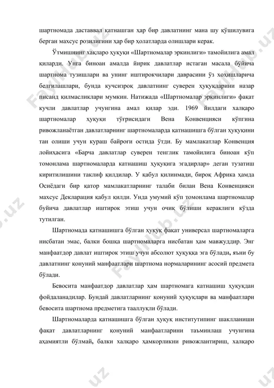ида бу томонлар ўртасидаги музокараларни ва шартноманинг ишлаб чиқилган матни билан томонларнинг розилигини ўз ичига олади. кўп томонлама шартнома тузиш чоғида бу босқич шартнома матнининг халқаро конференция томонидан ишлаб чиқилиши ва қабул этилишини ўз ичига олади. кўп томонлама конференцияларда шартнома матни, агар унинг қатнашчилари бошқа бирон нарса хусусида келишиб олмаган бўлсалар музокара катнашчиларининг учдан икки қисми даражасидаги кўпчилик томонидан қабул қилинади; б) иккинчи босқич — шартнома нормаларининг мажбурийлигини тан олишга нисбатан иродаларни келишиб олиш— давлатларнинг якка тартибдаги ҳаракатларидан иборат бўлади. давлатлар ҳар бир шартноманинг шартларидан келиб чиқиб, бу ҳаракатда у ёки бу тарзда қатнашадилар (имзолайдилар, ратификация қиладилар, тасдиқлайдилар ва ҳоказо). икки томонлама шартнома қабул қилиш бўйича ўтадиган музокараларда қатнашиш учун ёки халқаро конференцияда кўп томонлама шартномани ишлаб чиқишда қатнашиш учун шартномани имзолашга давлат вакили одатда ваколатга эга бўлиши керак. шартнома матнини халқаро ташкилотнинг органида ишлаб чиқилган ва қабул қилинган тақдирда бунда қатнашиш учун махсус ваколат талаб қилинмайди. халқаро ташкилотнинг мазкур …
