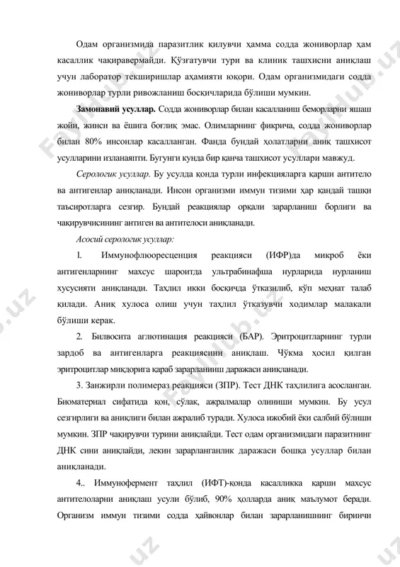 еради. организм иммун тизими содда ҳайвонлар билан зарарланишнинг биринчи ҳафтасидаёқ жавоб беради, шунинг учун бу усул касалликни бошланғич босқичларида ташхислаш, касаллик оғирлик даражаси ва шаклини аниқлаш имконини беради. касалликка қарши антителолар одам организми қонида ойлаб, йиллаб сақланиши мумкин. даволаш ижобий самара бергандан сўнг ҳам бу усул антителоларни аниқлаш имконини беради. содда жониворлар 4 синфга бўлинади: 1. саркодалилар- (rhizoda)-амёбалар кўринишида. 2.киприксимон инфузорийлар (сiliate)-энг кўп тарқалган касаллик тарқатувчи тури балантидийлар кўринишида. 3.хивчинлилар (flagellata)-асосан лейшманиялар кўринишида. 4.споралилар-энг хавфли тури безгак палазмодийси бўлиб, одам организмига тушгач юмалоқ шаклга кириб, ҳимоя қобиғини ҳосил қилади. содда жониворлар циста кўринишида ташқи муҳит таъсирига чидамли бўлади. содда жониворлар одам организмининг турли орган ва тўқимасини зарарлаши мумкин. шунингдек, текшириладиган биоматериал ҳам зарарланган аъзога қараб турлича бўлиши мумкин. биоматериал сифатида қон, сўлак, сийдик, нажас, балғам, суяк кўмиги, плевра, қорин бўшлиғи, перикарда суюқлиги, шиллиқ, ичак экссудатлари олиниши мумкин. ташхисот усуллари турлича бўлиб, биз қуйида энг кўп қўлланиладиган усулларини кўриб чиқамиз. содда …