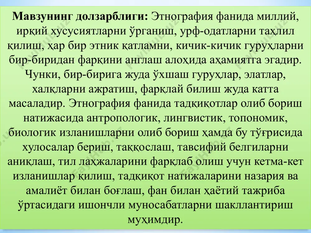 -бири билан қўшилиб аралашиб кетиши натижасида сўзлар маъноси ўзгаришларга учраган. агар, диққат билан ўрганиб чиқилса, халқимиз орасида учрайдиган сўзларнинг чуқур маънога эга эканлигини англаймиз, чунки қадимги туркий тил ўзининг сўз бойлиги билан миллий-маънавий хазинамизни чексиз бойитиб келган. зеро, сўзларни ўрганиш, унинг маъно-мазмунини тушуниш ҳам муҳим масаладир. мавзуни ёритилишининг мақсадларидан бири қадимги туркий тилнинг сўз бойлигини мисоллар билан ёритишдан иборат. ушбу бм ишида нафақат қадимги туркий сўзлар, балки, африка ва жанубий америка, шимолий америка, австралия халқларининг ўз фикрини баён этишда белгилар тилидан фойдаланганликлари ҳақида ҳам баён этиладики, бу мавзуни ёритишда тадқиқотчининг олдига қўйган мақсадларидан биридир. яъни, одамларнинг бир-бири билан мулоқот қилиши сўзлардан иборат бўлган гаплашувдан олдинроқ пайдо бўлган. шунингдек, тарихий-этнологияга оид инсон ҳаёти билан боғлиқ сурхон воҳасига хос топонимларни тадқиқ этиш ва умуман ўқувчиларга етказиш тадқиқот ишининг мақсадидир. шундан келиб чиқиб қуйидаги вазифалар ҳам белгилаб олинди: -инсон меҳнати туфайли вужудга келган тасвирий тил ҳақида сўз юритиш -қадимги тарихий манбаларда лингвистиканинг ўрнини …