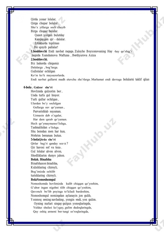 ’zal, xushbo’y , erta bahordan kech kuzgacha ochilib kishining dilini ravshan qiladi. 2 . boshlovchi hozir navbat gullar haqidagi qiziqarli ma’lumotlarga . bola kaktus tabiatda kaktuslarning 3000 dan ortiq turlari mavjud. bu o’simliklar quruq iqlimni yoqtirishadi va uzoq vaqt namlikni o’zida saqlay oladi. ba’zi kaktuslar 500 yil umr ko’radi. tabiatda bir sm dan katta bo’lmagan mitti va 25 metrgacha bo’lgan bahaybat kaktuslar uchraydi. kaktuslar turli- tuman bo’ladi, ba’zilari tipratikan yoki jayrani eslatsa, boshqalari qovoqqa, uchunchilari daraxtga yoki butalarga o’xshaydi. bola nilufar gul nilufar gul dunyodagi eng chiroyli o’simliklardan biri, avstraliya, janubi sharqiy va janubiy osiyoda va kaspiy dengizi qirg’oqlarida uchratish mumkin.bu gullarga nazar soli b yursangiz bargalr paydo bo’lgandan so’ng ko’p vaqt o’tmay qattiq yashil g’uncha qad ko’taradi, bir ikki kundan keyin oppoq gulni ko’rasiz . nilufarning guli asta –sekin ochiladi. nilufar guli ayni bir soatda ochilib bir soatda yopiladi. bola nepentus nepentus o’simligi o’zining ovlash moslamalari bilan maqtansa arziydi. …