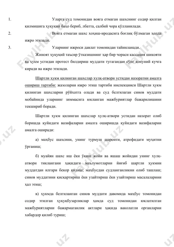 м қилинган шахслар устидан назорат ўрнатилишида қуйидаги вазифаларни амалга оширади: а) синов муддати давомида маҳбуснинг шахсий ҳисоб рўйхатини олиб бориш; б) маҳбусни тартиб-интизмога риоя этишини кузатиш; в) суд томонидан маҳбусга юклатилган мажбуриятларни бажарилаётганлигини назорат қилиш; г) маҳбусга тайинланган қўшимча жазолар ижросини таъминлаш; д) маҳкум устидан назорат қилувчи бошқа органлар, масалан, ҳарбий қисм қўмондонлиги билан доимий мулоқотда бўлиш; е) шартли ҳукм қилган суд билан муносабатда бўлиш ва бошқалар. шартли ҳукм қилинган шахсларнинг мажбуриятлари. шартли ҳукм қилинган шахслар суд томонидан зиммаларига юкланган мажбуриятларни бажариши, шунингдек, чақирувга биноан жазоларни ижро этиш инспекциясида ҳозир бўлиши шарт. узрли сабабсиз ҳозир бўлмаган маҳкум белгиланган тартибда мажбуран келтирилиши мумкин. шу билан бирга шартли ҳукм қилинган шахслар мажбуриятларига яна қуйидагилар ҳам тааллуқлидир: а) синов муддати давомида тузалганлигини исботловчи хулқ-атворда бўлиш; б) юкланган мажбуриятларни (масалан, ижро этиш инспекциясини хабардор қилмасдан ўқиш, иш, яшаш жойини ўзгартирмаслик, алкоголизм, гиёҳвандлик, заҳарвандлик ёки таносил касаллигини даволатиш, оиласини моддий жиҳатдан қувватлаш) виждонан бажариш. юқорида …