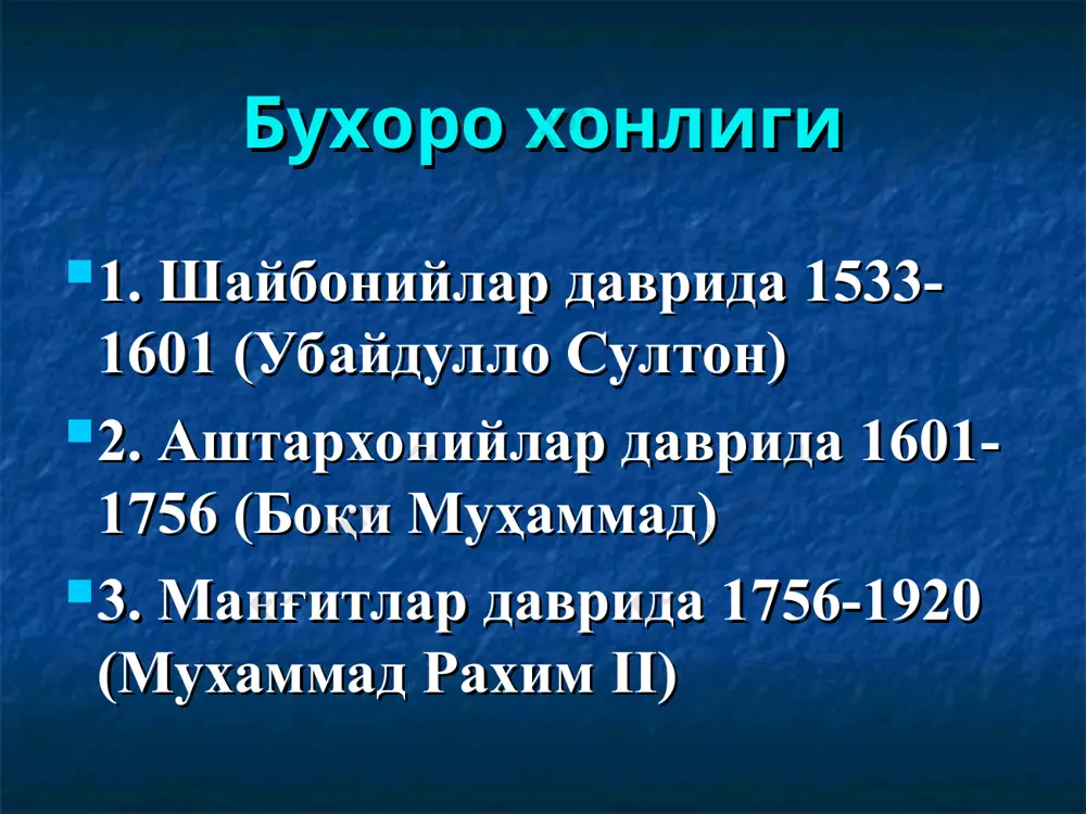 вароуннаҳрни бошқардилар; шайбонийларнинг мовароуннаҳрдаги юз йиллик ҳукмронлиги даврида ўтган 8 та хондан учтаси - муҳаммад шайбоний, убайдуллахон ва абдуллахон (1557-1598) ларгина шижоатли ҳарбий ҳукмдорлар эдилар; шайбонийлар сулоласи 1599 йилда барҳам топди. хvi аср охири хvii асрнинг бошларида мовароуннаҳр ҳудудида шайбонийлар ўрнига янги ўзбек сулоласи - аштархонийлар ҳокимият тепасига келади; хv асрнинг 30-йилларида волга бўйидаги ерларда астархан хонлиги юзага келди. "астархан" аштархоннинг руслашганидир. «аштархон» эса асли «хожи тархон» сўзидан келиб чиққан; 1556 йилда аштархон россия томонидан босиб олинганидан сўнг, аштархон ёрмуҳаммадхон фарзандлари билан шайбонийлар (мовароуннаҳр) ҳузурига келган; 1599 йилда аштархоний боқимуҳаммад тахтга ўтирди. шу даврда аштархонийлар олдида турган энг муҳим вазифалардан бири - марказий ҳокимиятни мустаҳкамлаш, мамлакат сиёсий яхлитлигини таъминлаш эди. марв, хоразм, балх ерларида сиёсий парокандалик кучайган эди; у ўз ҳукмронлик йиллари хоразм, балх, шибирғон, маймана, бағлон, бадахшон, ҳисор ерларига юришлар уюштиради; валимуҳаммаднинг нўноқ сиёсати туфайли, хуросонда эрон сафавийларининг мавқеи ошиб боради. бу эса йирик ўзбек амирларининг норозлигига сабаб бўлади. …