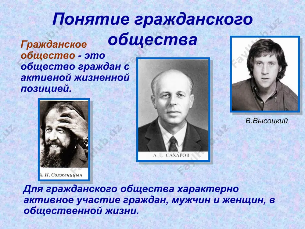 гражданское общество - Page 4