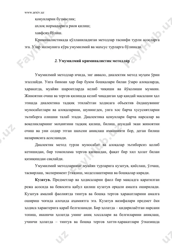 , шу жумладан, жиноятни тергов қилиш ва экспертиза жараёнида мазкур методни кенг қўллаш зарурати юқорида таъкидланган ҳолат билан изоҳланади. қиёслаш криминалистикада, умуман идентификациялаш мақсадида ўтказилаётган тадқиқотда алоҳида аҳамиятга эга. қиёслаш методини қўллаш мантиқнинг икки қоидасига жавоб бериши керак: 1) объектив воқеликнинг бир хилда предметлари ва ҳодисаларини, бир турдаги тушунчаларни қиёслашга йўл қўйилади; 2) қиёслашда муҳим аҳамиятга молик белгилардан фойдаланилади. криминалистик мақсадларда амалга ошириладиган қиёслашда тез-тез учрайдиган белгилар муҳим ўрин тутади. қиёслаш методи криминалистик амалиётда мантиқий билишнинг бошқа методлари, яъни таҳлил қилиш, ҳодисаларни бир бутун ҳолда текшириш усули билан қўшиб олиб борилади. ўлчаш. бу метод ёрдамида ўлчанадиган буюм ва ўлчов бирлиги, миқёси ёки эталони (метр, килограмм, минут, литр, ҳарорат, ранг кабилар) ўртасидаги нисбат орқали белгиланади. аниқ ўлчовга эга бўлиш учун махсус асбоб ва анжомлардан фойдаланилади. ўлчов илмий ва амалий фаолиятда мунтазам қўлланилади. у криминалистикада ҳодиса юз берган жойни ва ашёвий далилларни ўрганишда, экспертиза ва бошқа тергов ҳаракатлари ўтказишда фойдаланилади. тасвирлаш. мазкур …