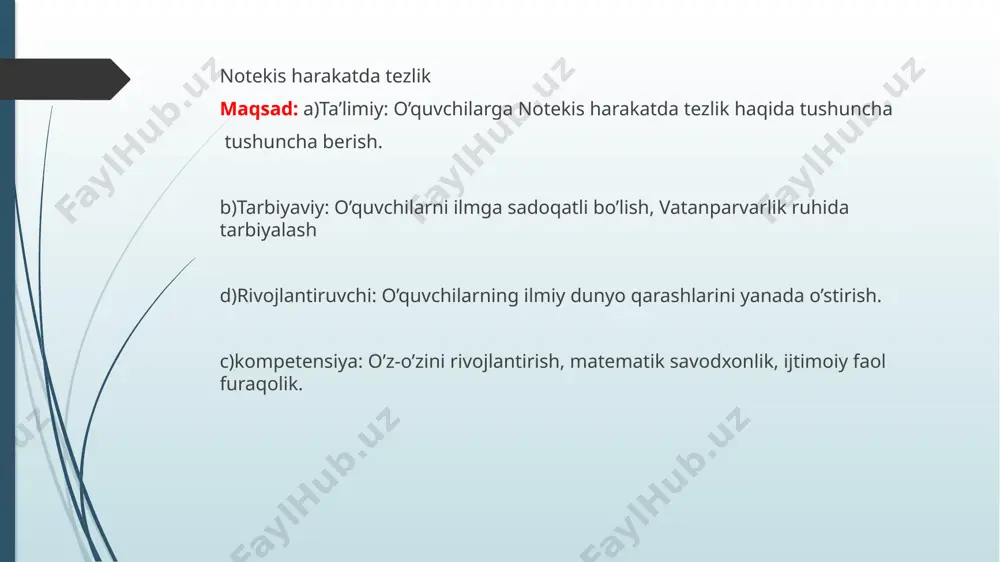 yoki trayektoriyaning ma’lum bir nuqtasidagi tezligi oniy tezlik deb ataladi. oniy tezlik jismning kuzatilayotgan ondagi tezligini bildiradi. 1 harakat davomida jism tezligining son qiymati o’zgaruvchan bo’lsa, bunday harakat … deyiladi. nuqtalar o’rniga mos so’zni qo’ying. a)tekis b)notekis c)tezlanuvchan d)tinch 2 notekis harakatda o’rtacha tezlikni topish formulasi quyidagilardan qaysi birida to’g’ri ko’rsatilgan. v b)v c)v 3. ushbu rasmlardan notekis harakat grafigini belgilansin . 4. oniy tezlik deb nimaga aytiladi? _________________________________________ 5 grafikdan foydalangan holda jismning harakat davomidagi o’rtacha tezlik toping. v=10 m/s v=20 m/s mustahkamlash 1. jism notekis harakat qilib, 2 minutda 60 m masofani bosib o‘tdi. u ning o‘rtacha tezligi necha m/s ga teng bo‘ladi? 2. avtomobil yo’lning birinchi yarmini 25 m/s tezlik, ikkinchi yarmini esa 35 m/s tezlik bilan o’tdi. butun yo’l davomidagi o’rtacha tezligini toping.(m/s) 3. o‘quvchi yo‘lning ma’lum bir qismida 12 s davomida 30 m yurdi. yo‘l ning shu qismidagi o‘quvchining tezligini toping uyga vazifa 1. darslikda …