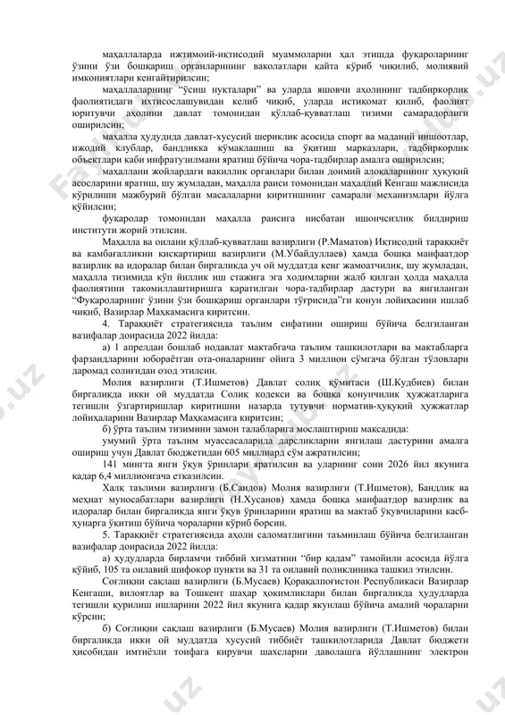 засини яратиш, жумладан, “темир дафтар”, “ёшлар дафтари” ва “аёллар дафтари”ни “ижтимоий ҳимоя ягона реестри” билан интеграция қилиш; б) қорақалпоғистон республикаси ва хоразм вилоятида биринчи-тўртинчи синф ўқувчиларини давлат бюджети маблағлари ҳисобидан бепул овқат (нонушта ёки тушлик) билан таъминлаш йўлга қўйилсин. халқ таълими вазирлиги (б.саидов) соғлиқни сақлаш вазирлиги (б.мусаев), молия вазирлиги (т.ишметов) ҳамда қорақалпоғистон республикаси вазирлар кенгаши ва хоразм вилояти ҳокимлиги билан биргаликда икки ой муддатда 2022 йил 1 апрелдан бошлаб биринчи-тўртинчи синф ўқувчиларини бепул овқат билан таъминлашни ташкил этиш бўйича қарор лойиҳасини вазирлар маҳкамасига киритсин. бунда лойиҳада ажратиладиган маблағлар сарфланиши устидан жамоатчилик назоратини ўрнатиш ва коррупциявий омилларнинг олдини олиш бўйича аниқ механизмлар назарда тутилсин; в) 2023 йил 1 январдан бошлаб пенсияни ҳисоб-китоб қилиш учун иш ҳақининг максимал миқдори пенсияни ҳисоблаш базавий миқдорининг ўн баробаридан ўн икки баробаригача оширилсин. молия вазирлиги (т.ишметов) уч ой муддатда ўзбекистон республикасининг “фуқароларнинг давлат пенсия таъминоти тўғрисида”ги қонунига қуйидаги ўзгартиришлар киритилишини назарда тутувчи қонун лойиҳасини киритсин: аёлларга …